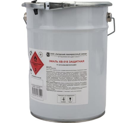Эмаль ЗАГОРСКИЙ ЛАКОКРАСОЧНЫЙ ЗАВОД ХВ-518 защитная 4 кг ZLK05390