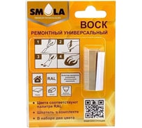 Воск ремонтный SMOLA Груша/Дуб Онтарио 50-0-0-007