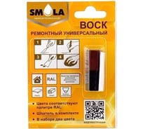 Воск ремонтный SMOLA RAL8016 Махагон/RAL9005 Черный янтарь 50-0-0-004