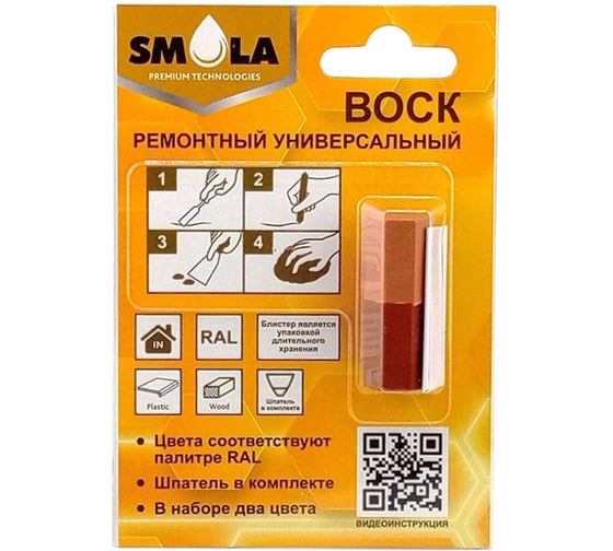 Воск ремонтный SMOLA RAL3012 Коралловый/RAL8004 Медно-коричневый 50-0-0-002 1