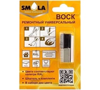 Воск ремонтный SMOLA RAL8019 Венге/RAL7038 Агатовый серый 50-0-0-003