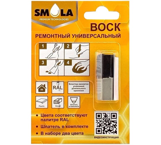Воск ремонтный SMOLA RAL8019 Венге/RAL7038 Агатовый серый 50-0-0-003 1