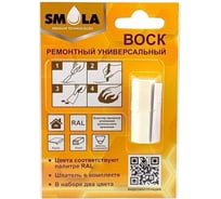 Воск ремонтный SMOLA RAL9010 Белый теплый/RAL9016 Белый холодный 50-0-0-005