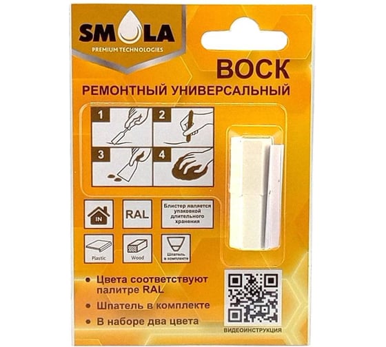 Воск ремонтный SMOLA RAL9010 Белый теплый/RAL9016 Белый холодный 50-0-0-005 1