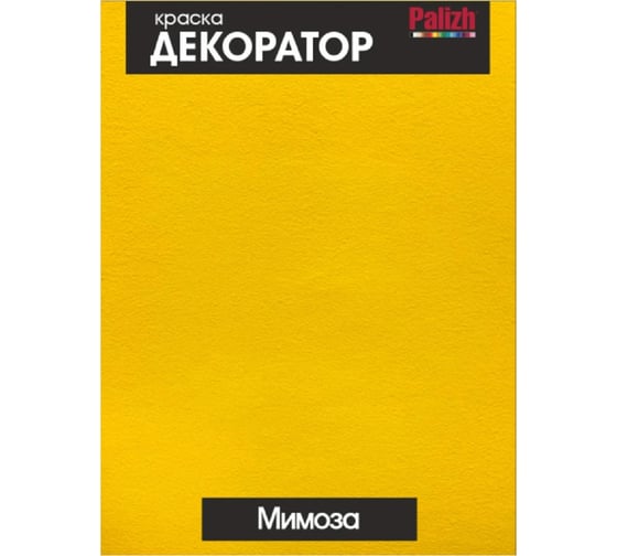 Акриловая краска-колер Palizh №101 мимоза 0,32 кг 11597116