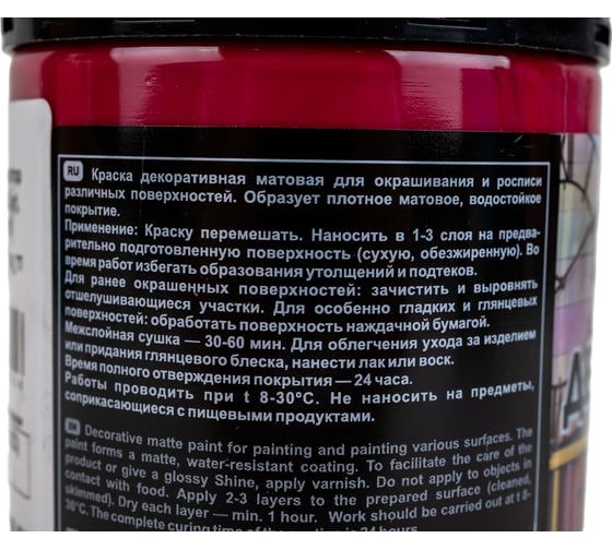 Акриловая краска-колер Palizh №130 спелая вишня 0,32 кг 11605819