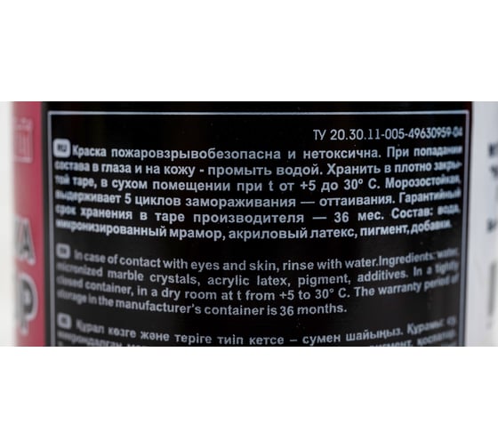 Акриловая краска-колер Palizh №130 спелая вишня 0,32 кг 11605819