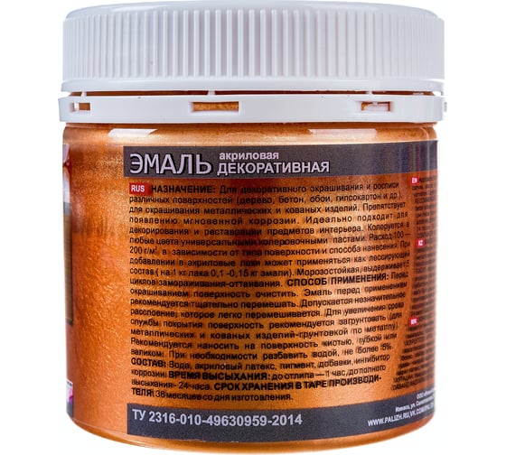 Акриловая декоративная эмаль Palizh №97 бронза 0,15 кг 11605919