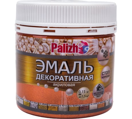 Акриловая декоративная эмаль Palizh №98 медь 0,15 кг 11597104