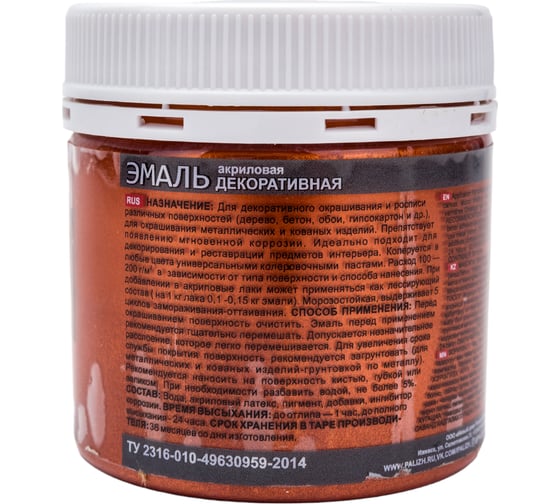 Акриловая декоративная эмаль Palizh №98 медь 0,15 кг 11597104