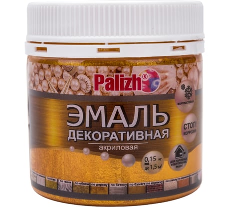 Акриловая декоративная эмаль Palizh №95 золото 0,15 кг 11597105
