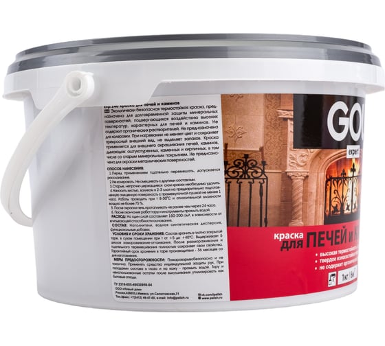 Краска для печей и каминов Palizh GOL expert 140 красно-коричневая 3 кг 11605978