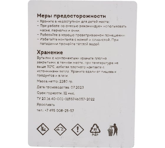 Жидкая эпоксидная смола ArtEpoxy 3 кг Crystal ВИ-21593
