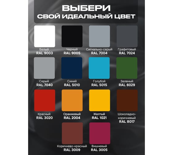 Грунт-эмаль по ржавчине РИФОМЕТ -ГЛ белый 10 кг 105662
