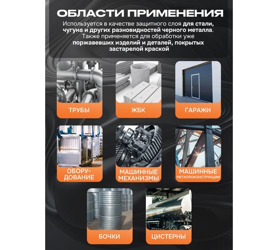 Грунт-эмаль по ржавчине РИФОМЕТ -ГЛ RAL 9003 25 кг 104427