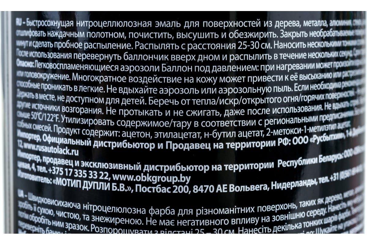 Эмаль-аэрозоль MAXI COLOR белая матовая 0,4 л 9010mMX - выгодная цена,  отзывы, характеристики, фото - купить в Москве и РФ