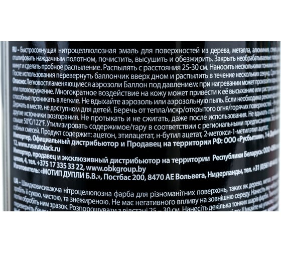 Эмаль-аэрозоль MAXI COLOR белая матовая 0,4 л 9010mMX