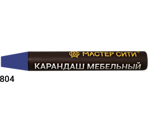 Мебельный карандаш Мастер Сити 804 Синий U 1748, 6 г 1031-804 1