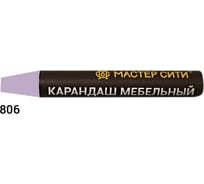 Мебельный карандаш Мастер Сити 806 Ирис 6 г 1031-806
