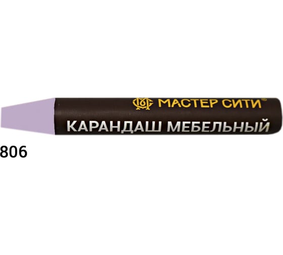 Мебельный карандаш Мастер Сити 806 Ирис 6 г 1031-806 1