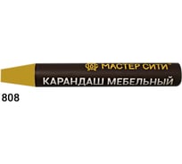 Мебельный карандаш Мастер Сити 808 Желтый U 1579, 6 г 1031-808
