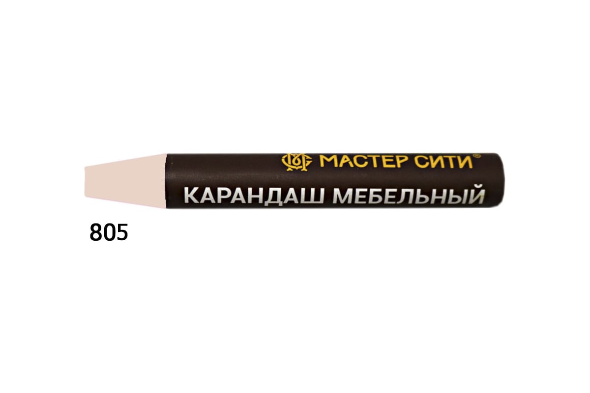 Мебельный карандаш Мастер Сити 805 Розовый бледный 6 г 1031-805 ...