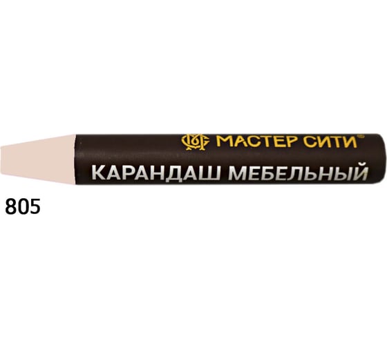 Мебельный карандаш Мастер Сити 805 Розовый бледный 6 г 1031-805 1
