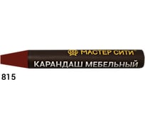 Мебельный карандаш Мастер Сити 815 Красный U 1669, 6 г 1031-815