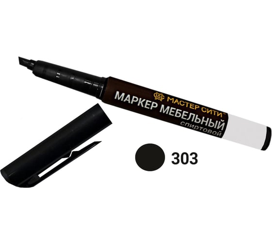 Мебельный спиртовой маркер Мастер Сити 303 Дуб 3 мл 1051-303