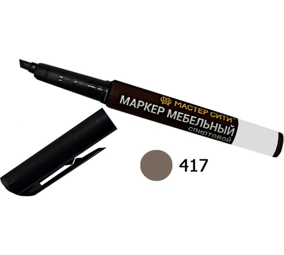 Мебельный спиртовой маркер Мастер Сити 417 Орех светлый 3 мл 1051-417 1
