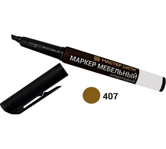 Мебельный спиртовой маркер Мастер Сити 407 Груша 3 мл 1051-407