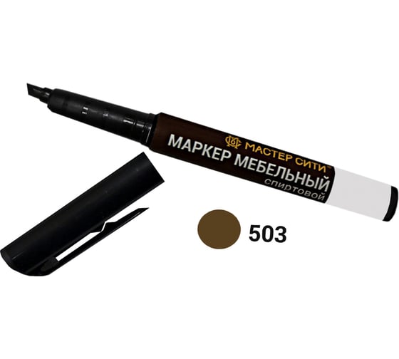 Мебельный спиртовой маркер Мастер Сити 503 Дуб светлый 3 мл 1051-503 1