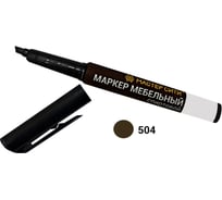 Мебельный спиртовой маркер Мастер Сити 504 Дуб седан 3 мл 1051-504