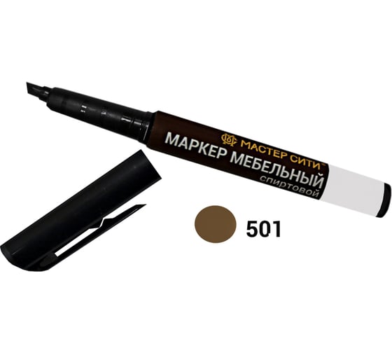 Мебельный спиртовой маркер Мастер Сити 501 Бук 3 мл 1051-501 1
