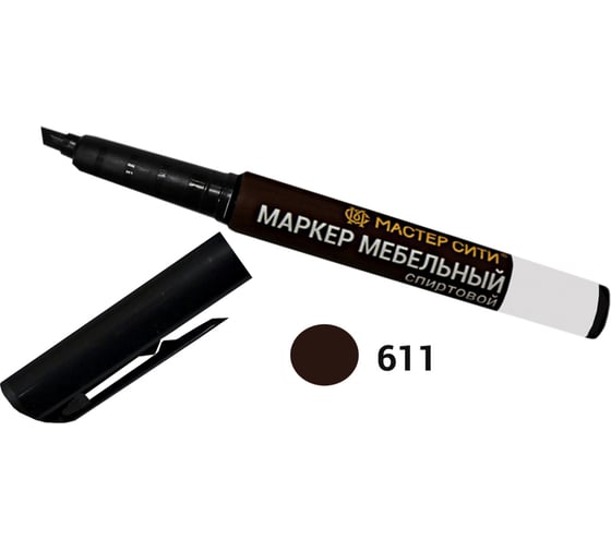 Мебельный спиртовой маркер Мастер Сити 611 Каштан 3 мл 1051-611 1