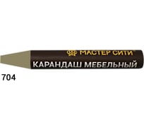 Мебельный карандаш Мастер Сити 704 Титан F8973, 6 г 1031-704