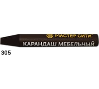 Мебельный карандаш Мастер Сити 305 Зебрано негро R 3025, 6 г 1031-305