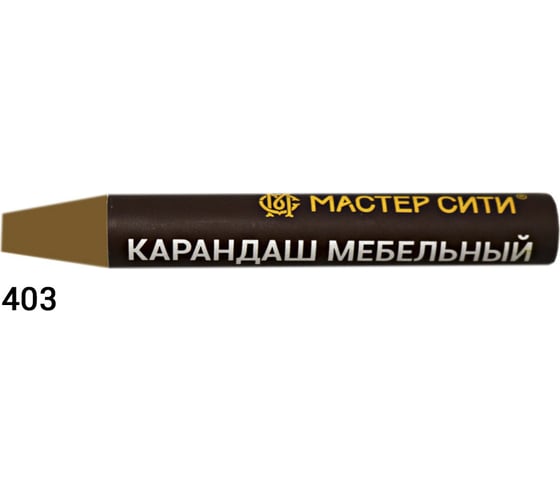Мебельный карандаш Мастер Сити 403 Дуб лугано R 4449, 6 г 1031-403