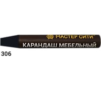 Мебельный карандаш Мастер Сити 306 Орех Канада R 4835, 6 г 1031-306