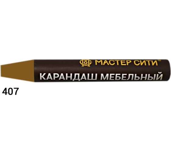 Мебельный карандаш Мастер Сити 407 Сосна медовая R 4584, 6 г 1031-407