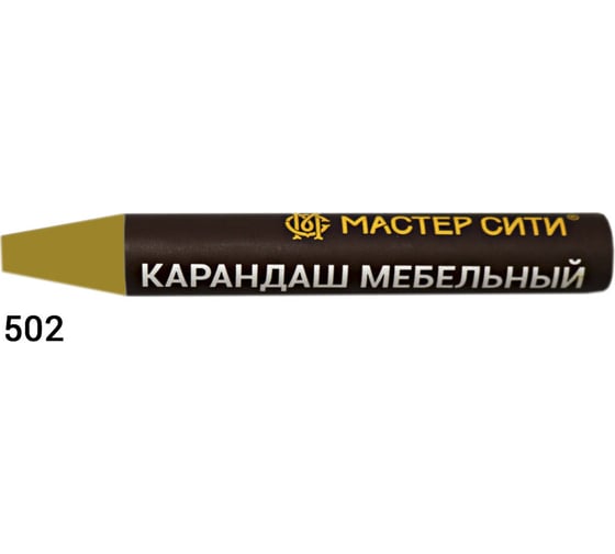 Мебельный карандаш Мастер Сити 502 Бук R 5103, 6 г 1031-502 1