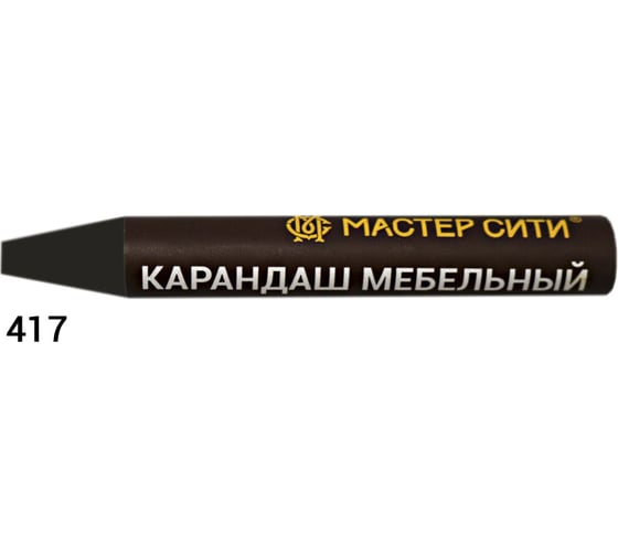 Мебельный карандаш Мастер Сити 417 Орех гварнери R 4842, 6 г 1031-417 1