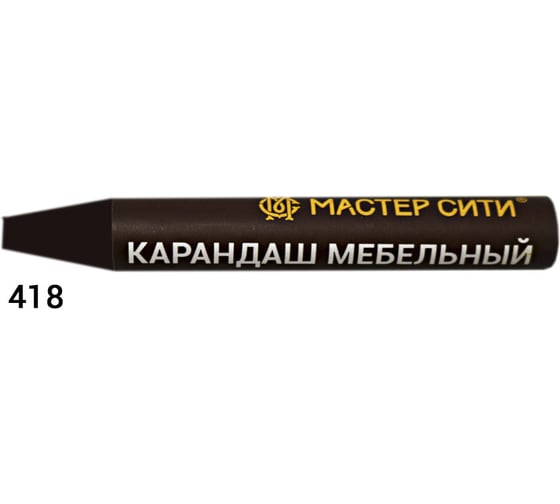 Мебельный карандаш Мастер Сити 418 Орех экко R 4844, 6 г 1031-418 1
