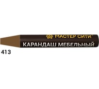 Мебельный карандаш Мастер Сити 413 Ольха R 4647, 6 г 1031-413