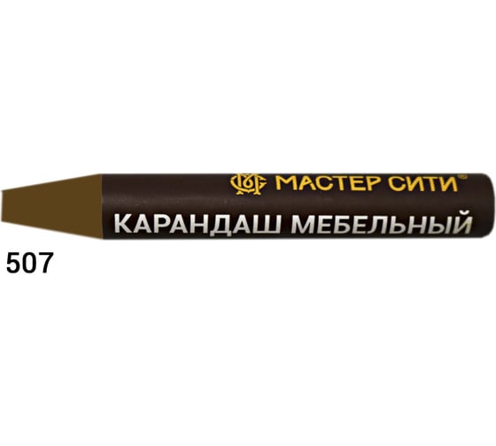 Мебельный карандаш Мастер Сити 507 Дуб темный R 4245, 6 г 1031-507 1