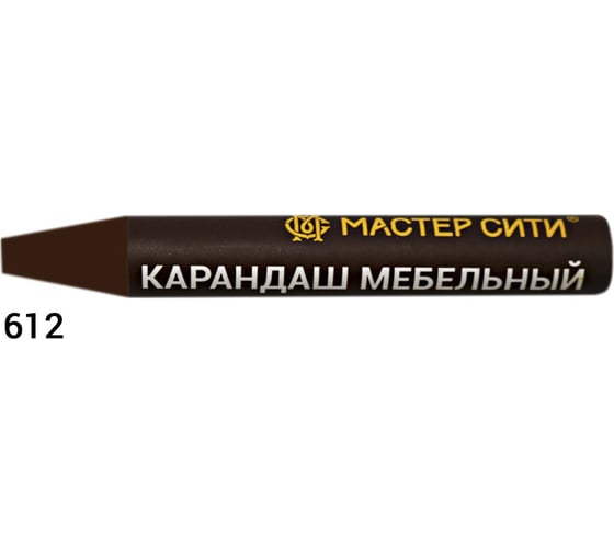 Мебельный карандаш Мастер Сити 612 Орех Италия 4892, 6 г 1031-612 1