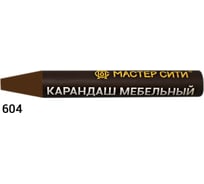 Мебельный карандаш Мастер Сити 604 Груша светлая R 4966, 6 г 1031-604