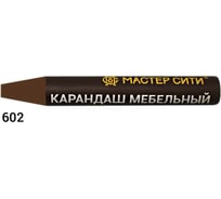 Мебельный карандаш Мастер Сити 602 Вишня спелая R 4908, 6 г 1031-602