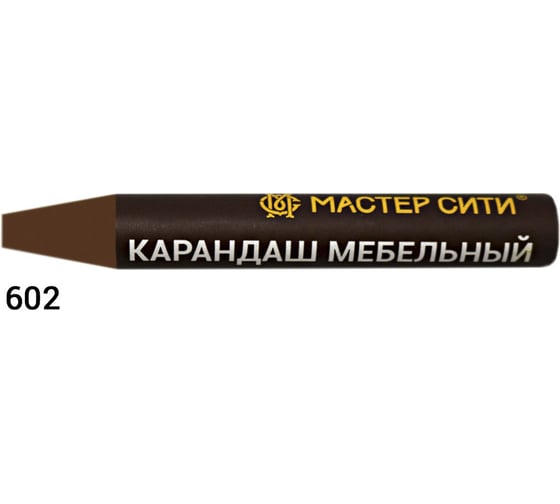 Мебельный карандаш Мастер Сити 602 Вишня спелая R 4908, 6 г 1031-602 1