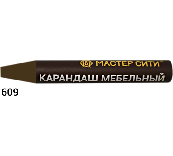 Мебельный карандаш Мастер Сити 609 Слива валис R 3071, 6 г 1031-609 1
